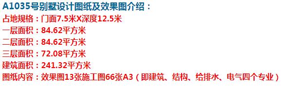 这款简欧别墅，一眼就看中了，盖起来效果也不错，