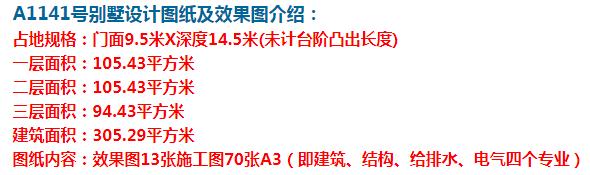 这款三层乡村别墅，豪华又实用，是你喜欢的吗？