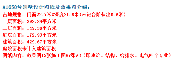 盖一栋中国最美中式庭院别墅，享受田园生活！