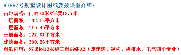 什么样的乡村别墅可以算是惊艳乡村邻居呢？看看这款！