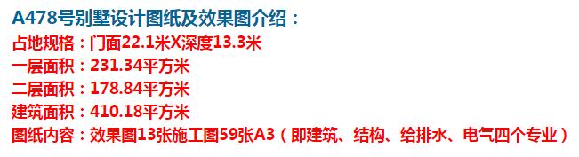 农村自建二层斜顶别墅设计图纸，新颖大气